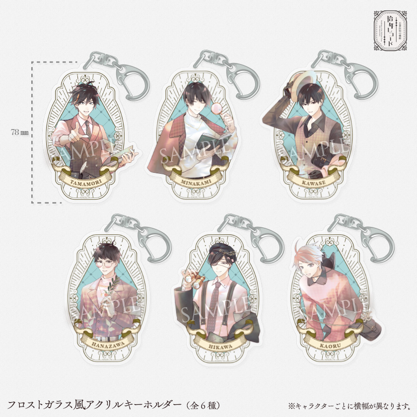 拾年レコード - 『古書店街の橋姫』拾周年記念イベント開催！