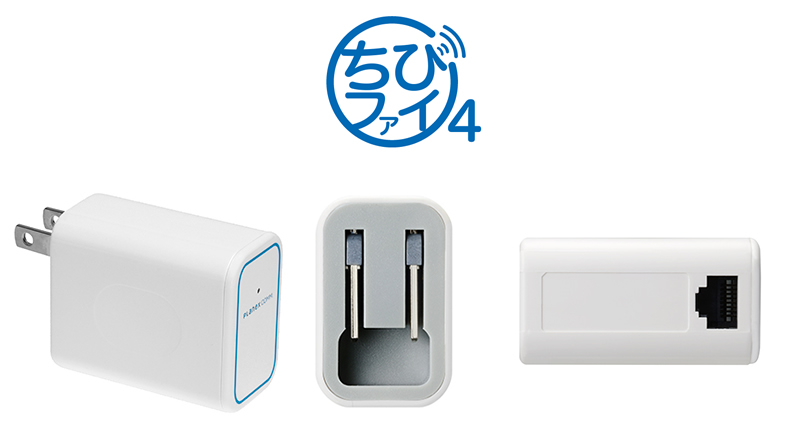 News Release｜PLANEX｜ホテルルーター「ちびファイ4（MZK-DP300N