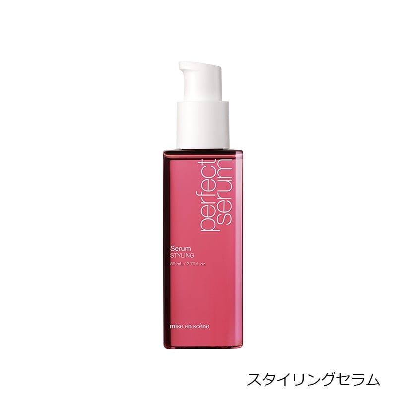 ミジャンセン パーフェクトセラムシリーズ