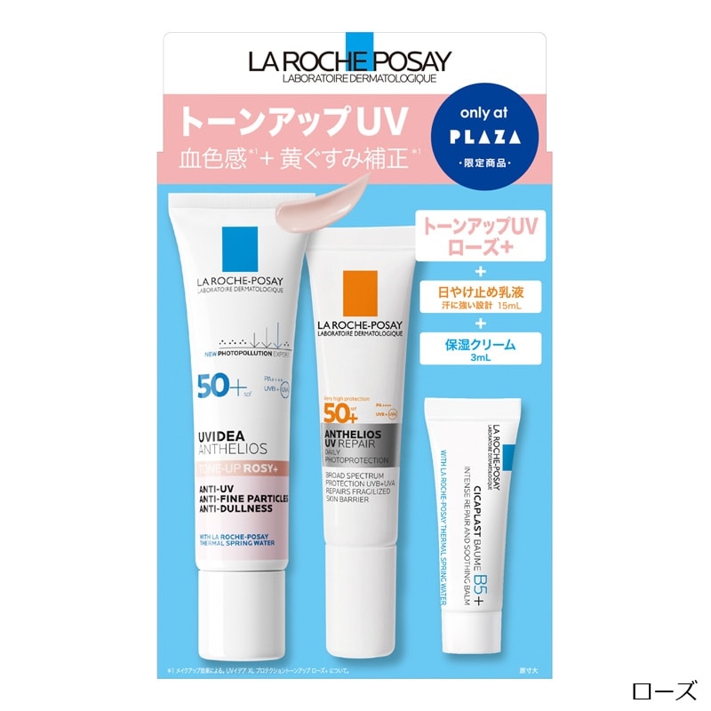 LA ROCHE-POSAY ラロッシュポゼ トーンアップ キット 26SS(ホワイト
