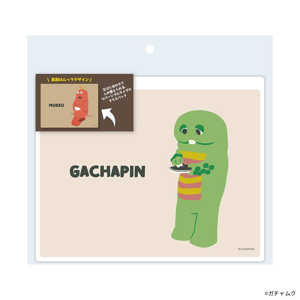 リバーシブル マウスパッド [ガチャピン・ムック]｜株式会社PGA