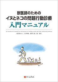ファームプレス｜獣医学・動物看護の専門出版社