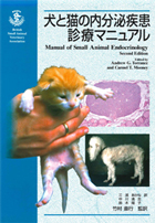 ファームプレス｜獣医学・動物看護の専門出版社