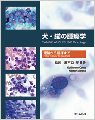 ファームプレス｜獣医学・動物看護の専門出版社