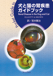 ファームプレス｜獣医学・動物看護の専門出版社