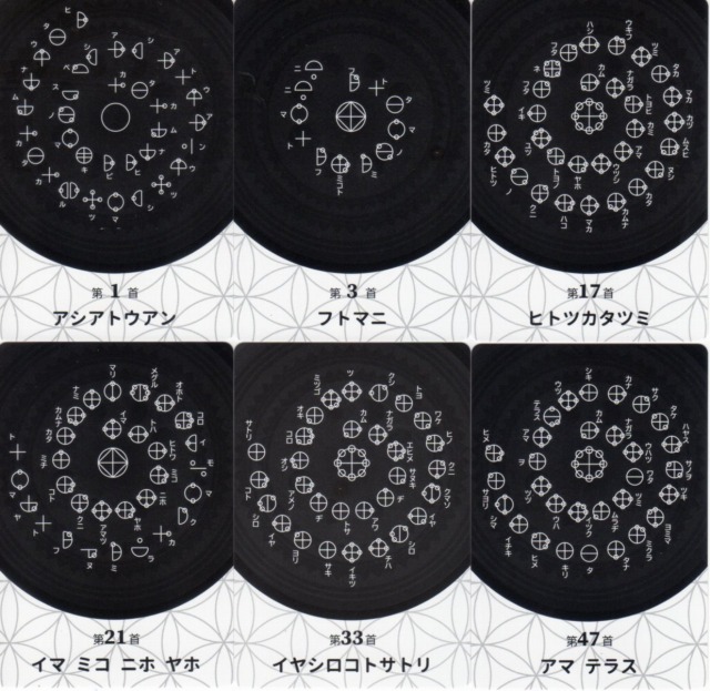 カタカムナ音伝カード』（専用日本語解説書付き） 商品詳細｜タロット