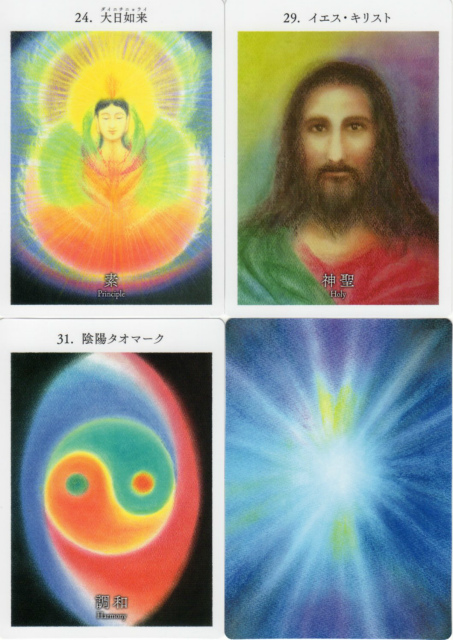 瀬織津姫と饒速日命カード（セオリツヒメとニギハヤヒカード