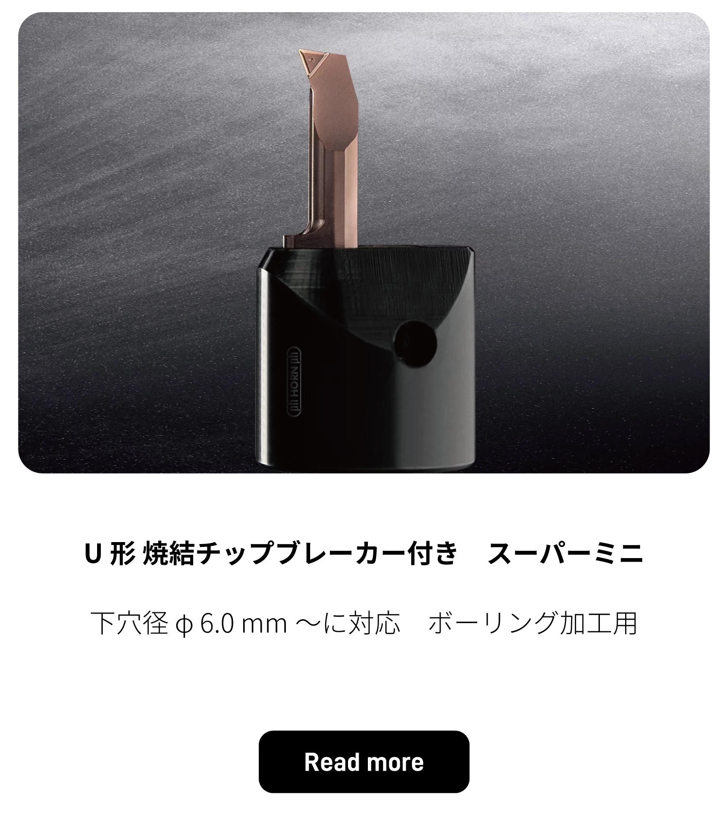 JIMTOF2024｜ホーン 株式会社IZUSHI(株式会社出石)