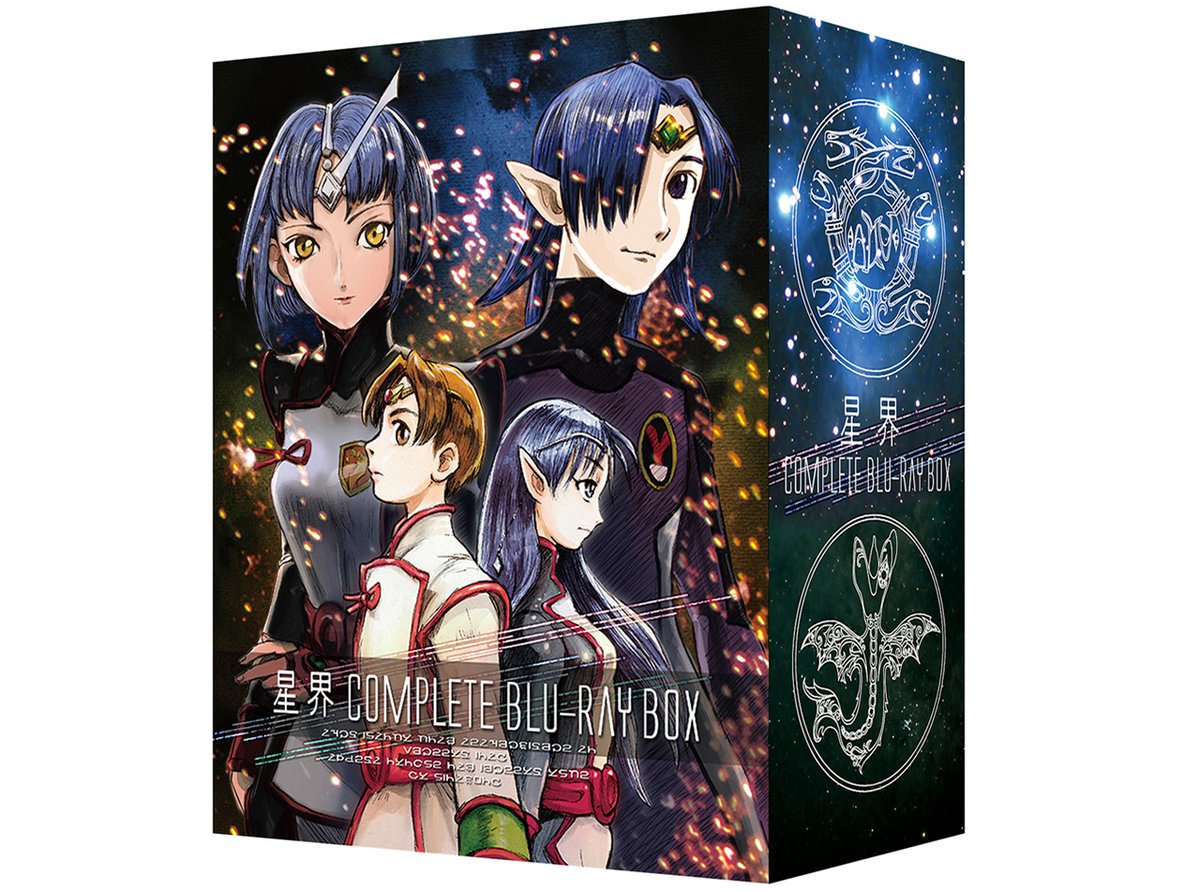 アニメ20周年、『星界』シリーズ初BD化！ コンプリートBOXが12/25発売