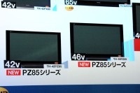 パナソニック、新世代PDP搭載のプラズマVIERA「PZ85/80」シリーズを