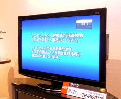 更新】パナソニック、HDD/BD内蔵“3D VIERA”RT2Bシリーズ － Blu-ray 3D