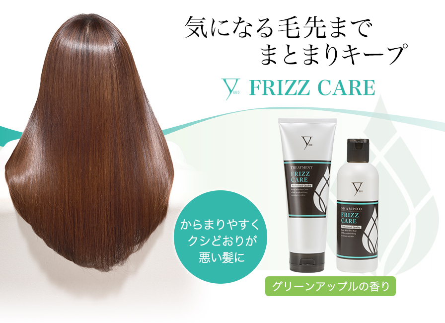 YUKO シャンプー フリッツケア 300ml | ファイテン公式通販サイト