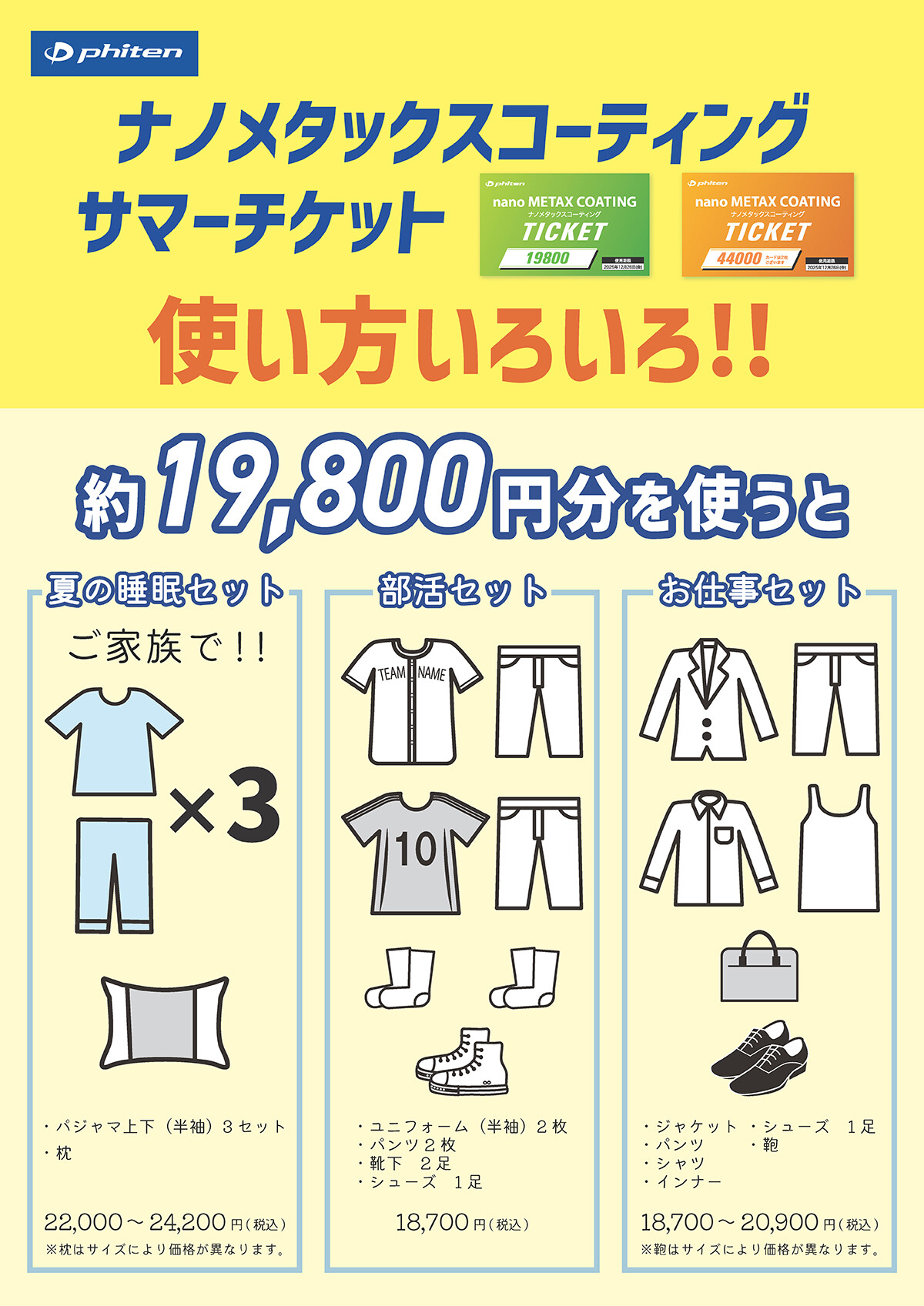 好評のため期間延長！】最大11,000円もお得な「ナノメタックス