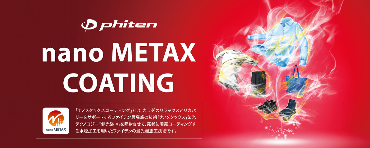 ナノメタックスコーティング】新サービス『自動車・住空間コーティング