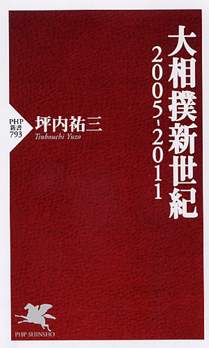 近代日本文学」の誕生 | 書籍 | PHP研究所