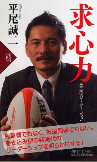 人は誰もがリーダーである | 書籍 | PHP研究所