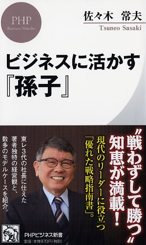 人を動かすリーダーの話し方 | 書籍 | PHP研究所