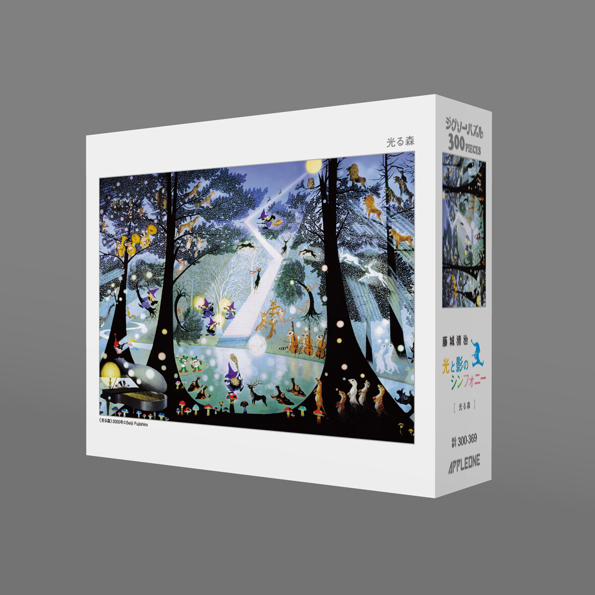 ジグソーパズル 光る森 藤城清治 300ピース - 管楽器雑貨専門店pitch