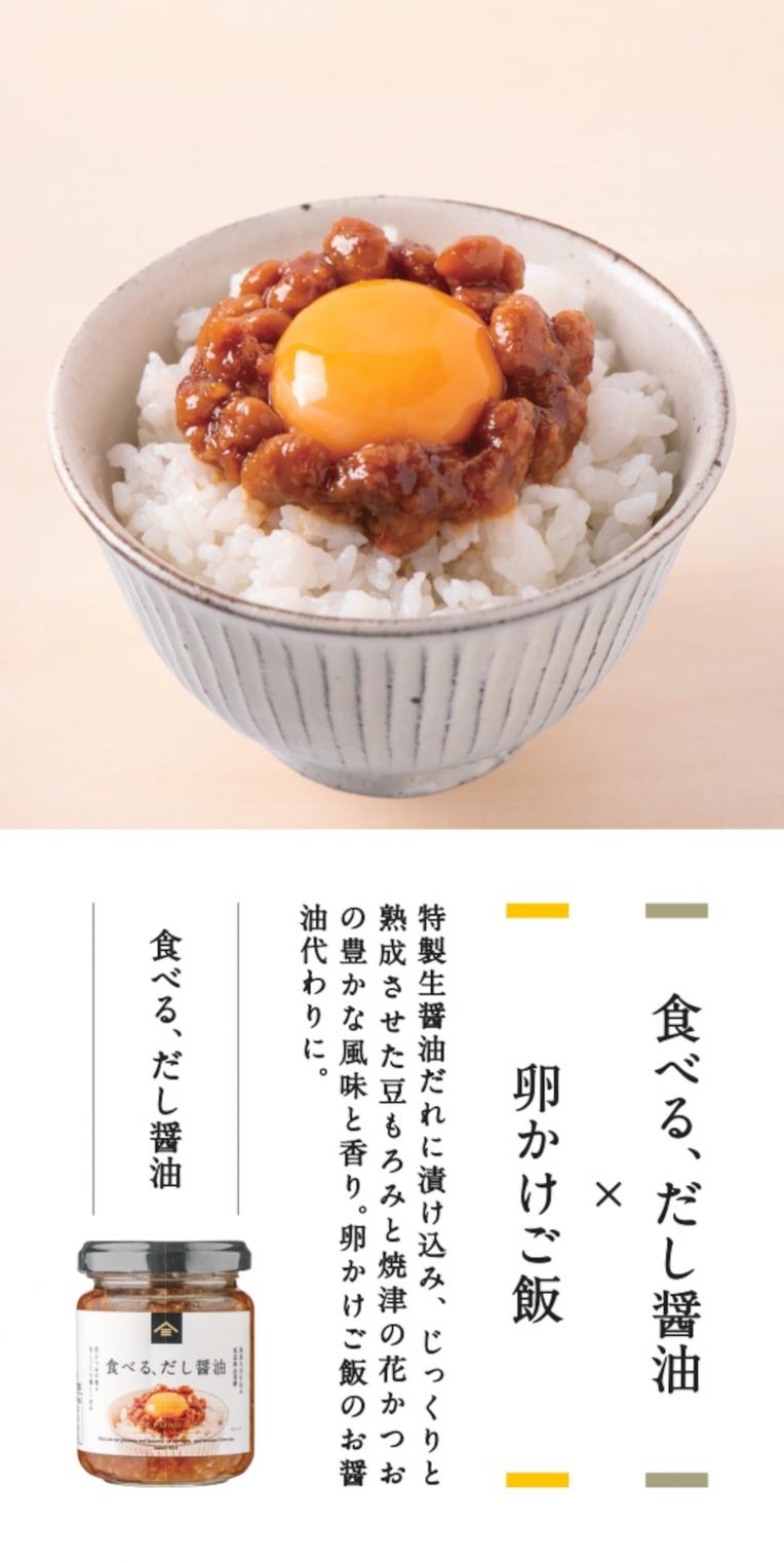 久世福商店のご飯のお供で✨卵かけご飯✨／｜久世福商店｜ショップ