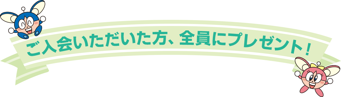 ピグマキッズくらぶ｜SAPIXの通信教育｜ご入会について