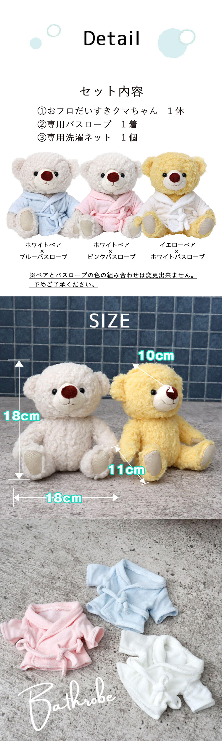 お風呂が楽しくなる！洗えるお風呂用ぬいぐるみ「おフロだいすきクマ