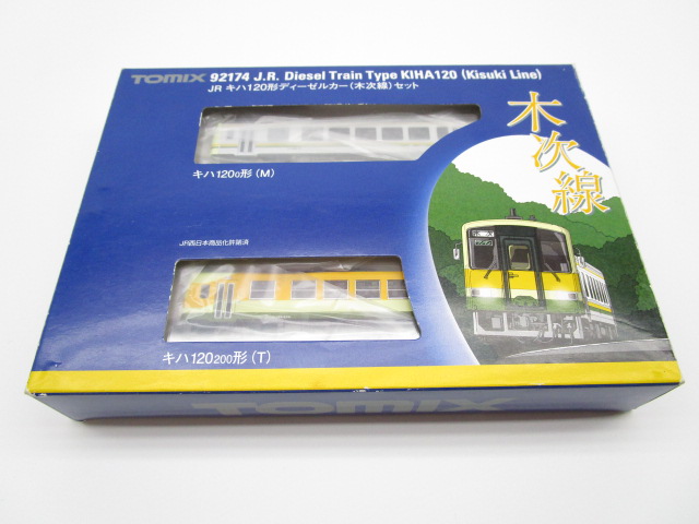 TOMIX キハ120形(木次線)の鉄道模型を買取させて頂きました。 | トライ