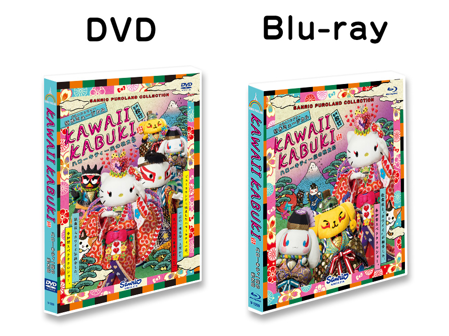 KAWAII KABUKI～ハローキティ一座の桃太郎～ | サンリオピューロランド