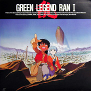 PUSTAN.COM: Green Legend Ran Anime Laserdisc Box グリーン