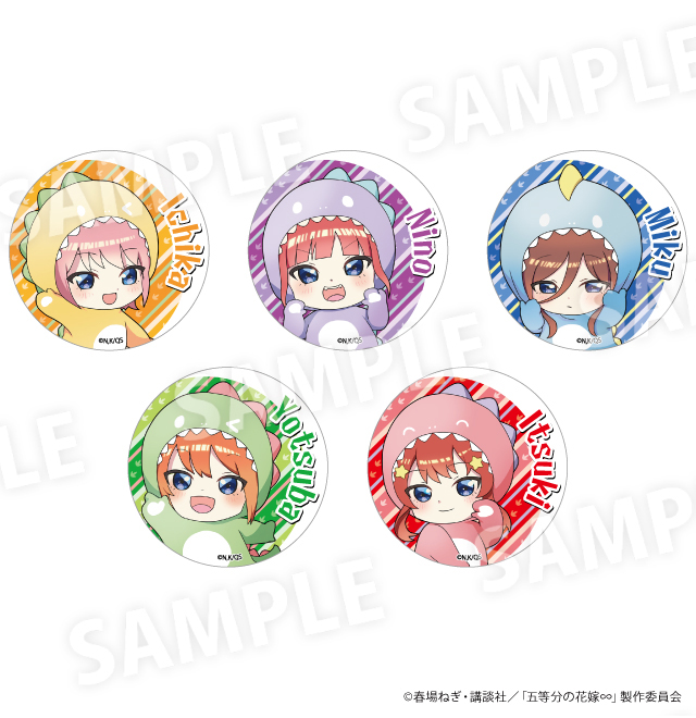 五等分の花嫁∽ 恐竜デフォルメ×ドン・キホーテ オリジナルグッズ発売