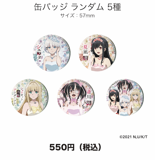 TVアニメ『探偵はもう、死んでいる。』×ドン・キホーテ限定コラボ