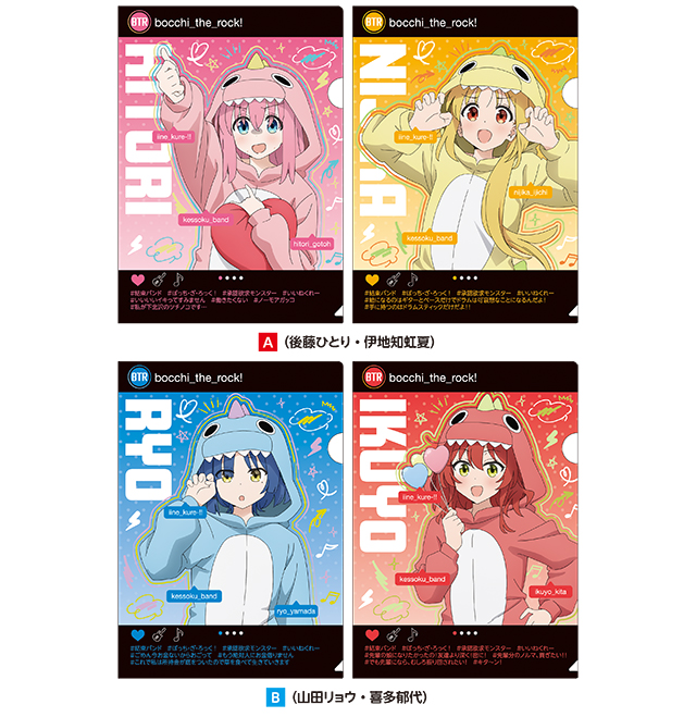 ぼっち・ざ・ろっく！」×ドン・キホーテ 限定コラボグッズが発売決定