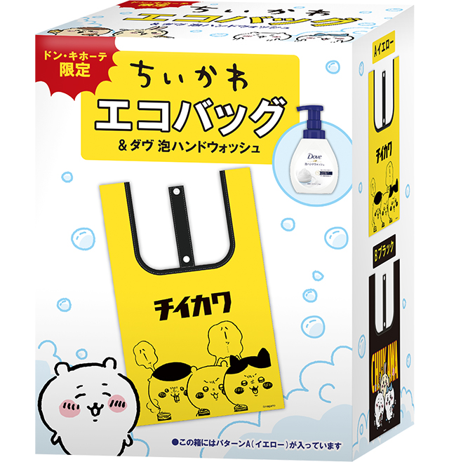 ドン・キホーテ限定 ちいかわオリジナルエコバッグ＆ダヴ 泡ハンド