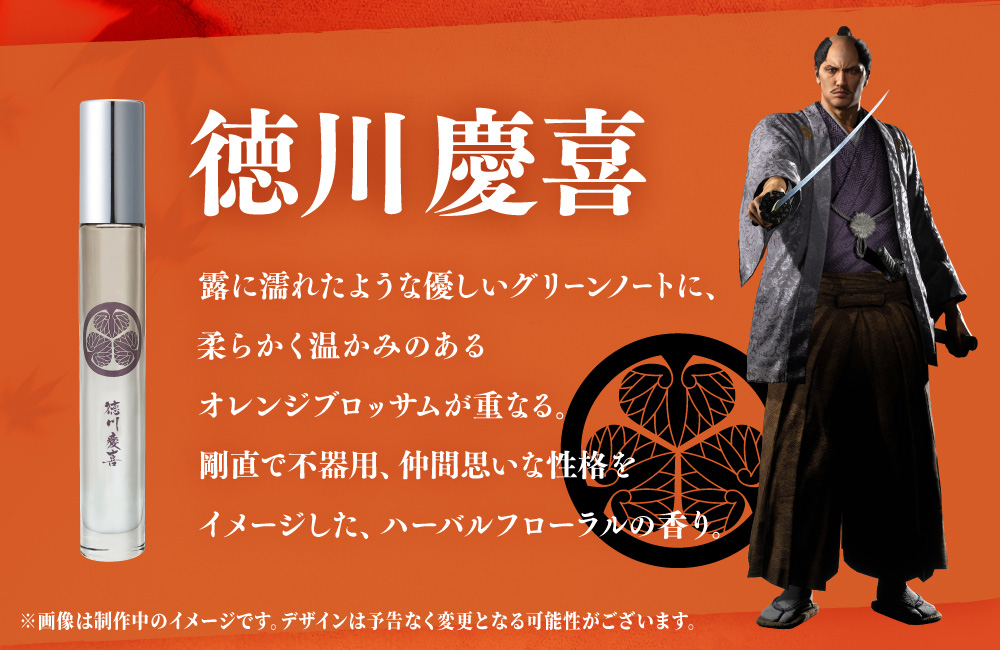 龍が如く 維新！ 極』×ドン・キホーテ コラボレーション香水が発売