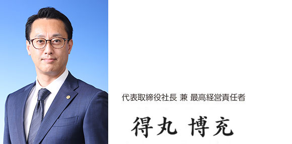 社長メッセージ | プルデンシャル生命保険