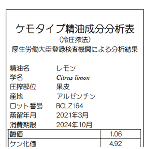 レモン – プラナロム エッセンシャルオイル・精油｜健草医学舎