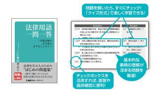 極美品☆S式1問1答法律用語問題集＆テキスト8冊 公務員 行政書士 柴田