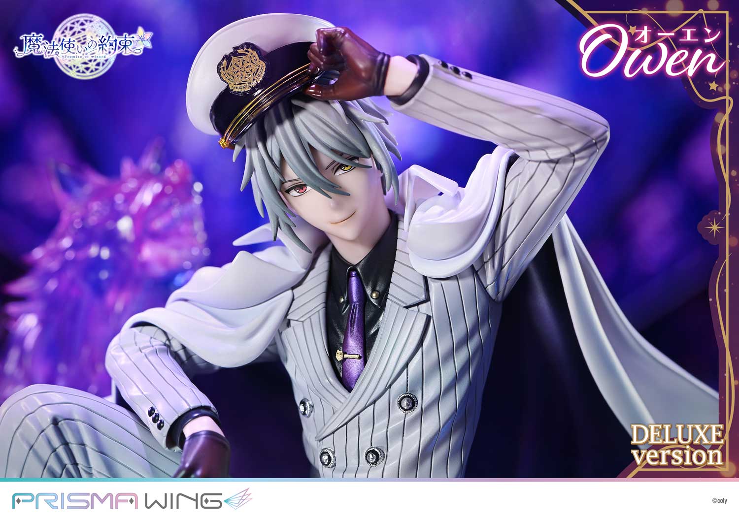 PRISMA WING 魔法使いの約束 オーエン 完成品フィギュア | フィギュア