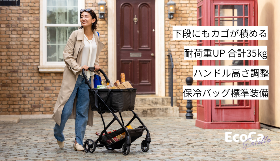 EcoCa（エコカ） マイカート ショッピングカート | TVショッピング
