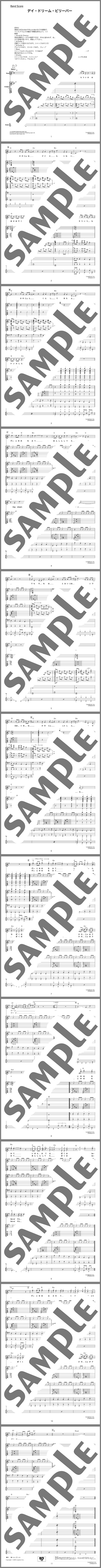 バンド楽譜】デイドリーム ビリーバー(Daydream Believer) / The