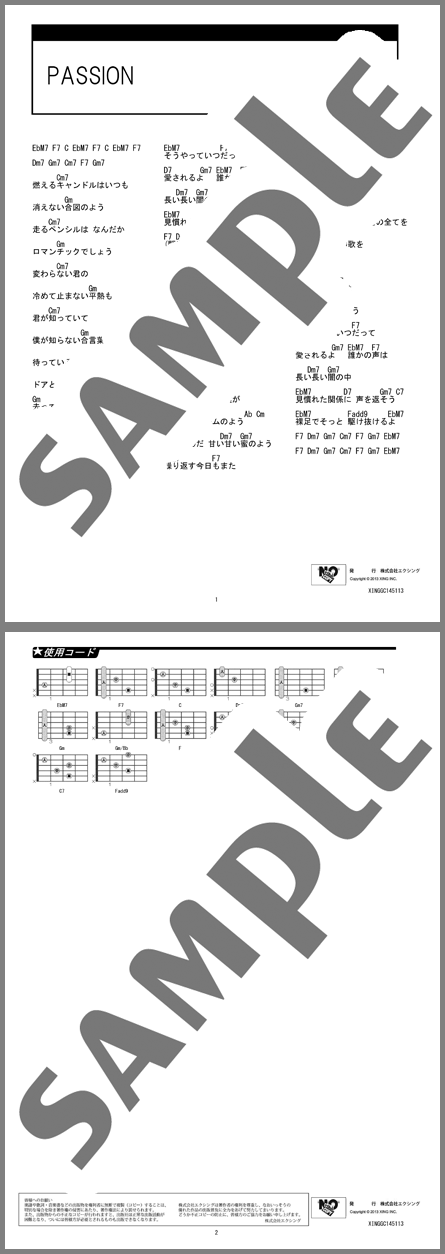 楽譜一覧】KEYTALK - ヤマハ「ぷりんと楽譜」