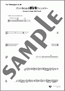 吹奏楽楽譜】バンドのためのゴジラファンタジー(1st Trumpet in B