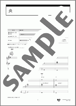 エレクトーン楽譜】炎 [STAGEA J-POP・シリーズ (グレード9〜8級) Vol