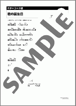 楽譜一覧】ガロ - ヤマハ「ぷりんと楽譜」