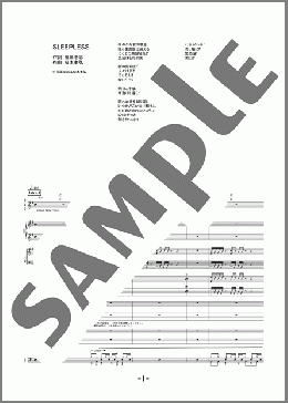 楽譜一覧】B'z バンド(バンドスコア) - ヤマハ「ぷりんと楽譜」