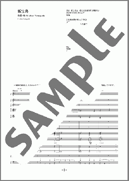 楽譜一覧】バンド(バンドスコア) - ヤマハ「ぷりんと楽譜」