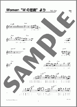 楽譜一覧】薬師丸 ひろ子 - ヤマハ「ぷりんと楽譜」