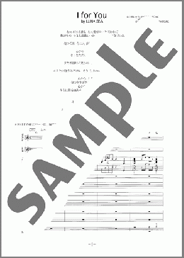 バンド楽譜】I for You / LUNA SEA(バンドスコア 中級)