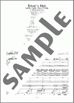 バンド楽譜】Driver's High / ラルク・アン・シエル(バンドスコア 中級)