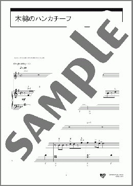 楽譜一覧】太田 裕美 - ヤマハ「ぷりんと楽譜」