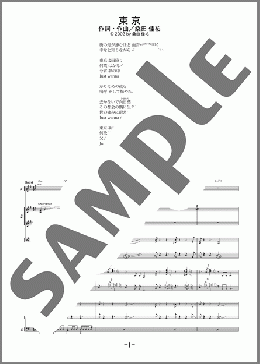 楽譜一覧】サザンオールスターズ バンド(バンドスコア) - ヤマハ